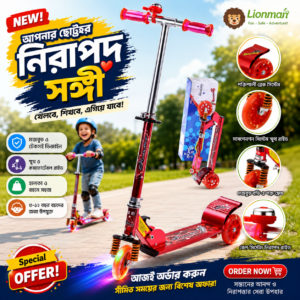 kids scooter