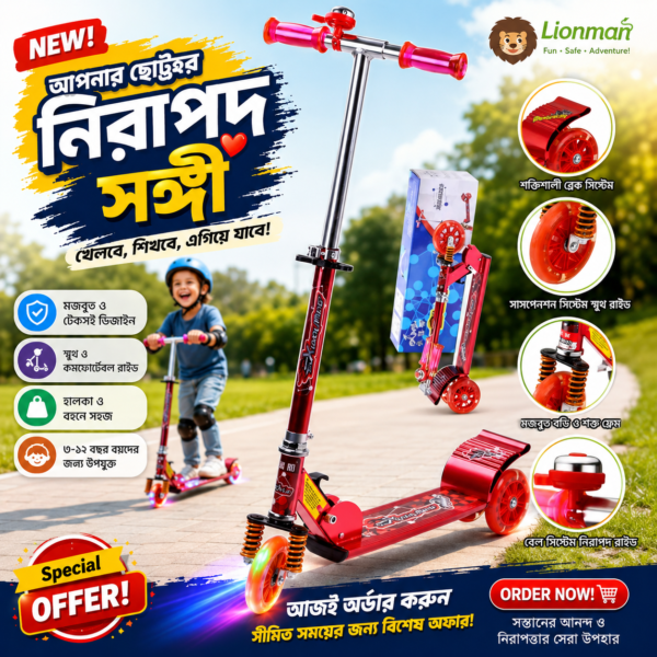 kids scooter