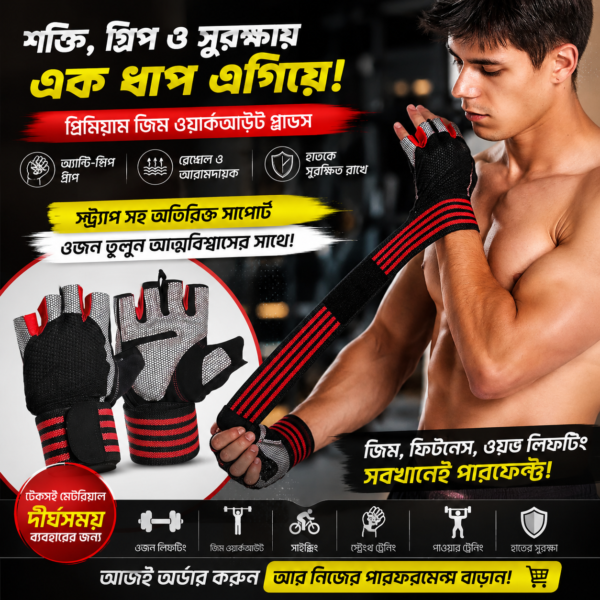 gym gloves